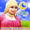 About Mama Ki Lagri Piyari Song